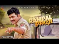 Download Lagu RAMPAL HAWALDAAR रामपाल हवलदार Full Movie | Uttar Kumar  | Aishwarya Tyagi | Rajlaxmi