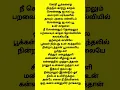 Lagu Haira Haira Hai Rabba Song Tamil Lyrics Part 3 #tamillyricssong#tamilsong#tamilsonglirics#viralsong
