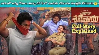 saripodha sanivaram full movie explained in telugu saripodha sanivaram full story in telugu