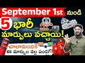 Download Lagu Big Changes from Sept 1st, 2025 – Pension, Post Office, ITR Deadline, Silver, Jewellery, LPG Prices