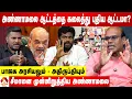 Download Lagu பாதை மாறுகிறாரா அண்ணாமலை? - உடைக்கும் ரவீந்திரன் துரைசாமி | Aadhan Tamil