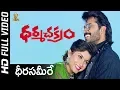 Download Lagu Dheera Sammere Full HD Video Song | Dharma Chakram Movie | Venkatesh,RamyaKrishna|Suresh Productions