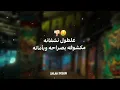 عايزنها دمار 🔥 طب قبلو | أنا لسه بقول سلامو عليكو 😈 | عصام صاصا الكروان | توزيع كلوبيكس | حالات واتس