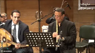 موسيقى اغنية يامسهرنى يتالق بعزفها شيخ العازفين ونجم الفرقة الماسية الفنان محمد مصطفى كامل Cam 2 