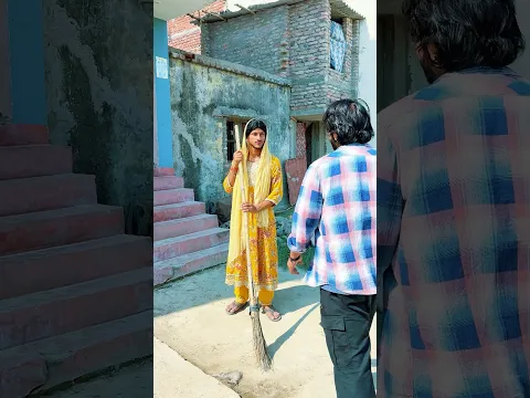 गाँव का रियल घटना 😂🫣🤪#comedy #funny #shorts #shortvideo