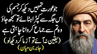 Zindgi Ko Yeh Samaj Kar Guzaro Keh Is Mein Dosron Ka Bhi Hissa Majood Hai Aur Haq Majood Hai