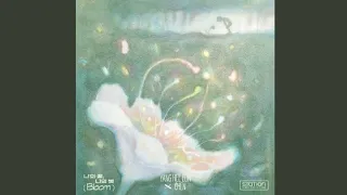 Download Yang Hee Eun(양희은), Chen(첸) - 나의 꽃, 너의 빛 Bloom [Audio] MP3