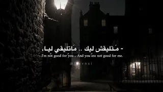 منليقش ليك متليقي ليا  منليقش ليك متليقي ليا