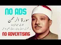Download Lagu Surah Rahman by Qari Abdul Basit 1 hour (No ADS)