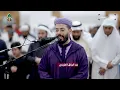 Download Lagu هشام الهراز رمضان 1445 2024 ليالي رمضان الليلة السابعة بالكويت