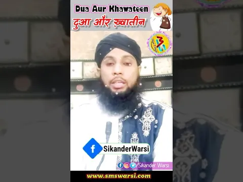 Dua Me Ghaflat by Sikander Warsi |#shortsbayan #islamicstatus