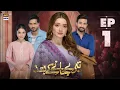 Teray Janay Kay Baad Episode 1 | 30 July 2024 (English Subtitles) | ARY Digital Drama