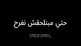 نفسى افرح دندنها
