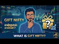 What is Gift Nifty