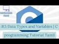 Data Types And Variables C programming Tutorial For Beginners Tamil