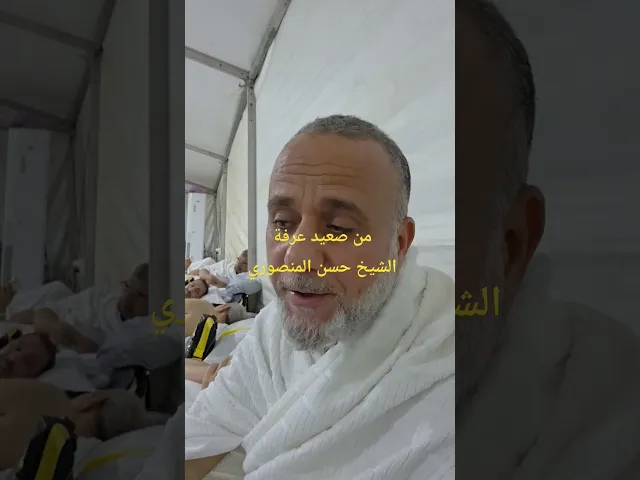 ⁣أهمية انتهاز فرص الرحمة في  يوم عرقة