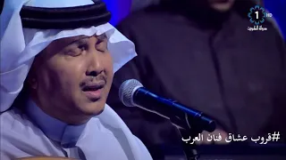 محمد عبده على البال جلسة الكويت 2018 HD  محمد عبده على البال جلسة الكويت 2018 HD