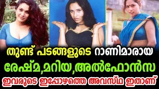  actress reshma mariya