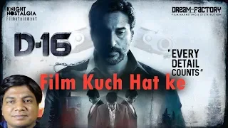dhuruvangal pathinaaru film kuch hat ke episode 12