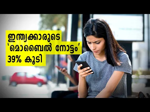 2020  ഇന്ത്യക്കാർ മൊബൈലിന് അകത്തായ വർഷം | Daily Use Increased From 3.3 Hours In 2019 To 4.6 hours.