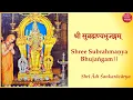 Download Lagu Subrahmanya Bhujangam by Adi Shankara. Lyrics in English \u0026 Sanskrit.