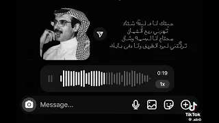 بدر بن عبدالمحسن      تركتني لبرد الطريق    و انا على بابك    دندنها