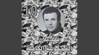 فهد بلان   يامداوي دندنها
