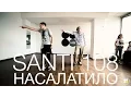 Download Lagu Меджикул - Насалатило | Choreography by Santi 108 | D.side dance studio