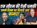 Download Lagu Comedian Kunal Karmra को एक CM की धमकी, अपने रिस्क पर दिल्ली आएं || Ajit Anjum