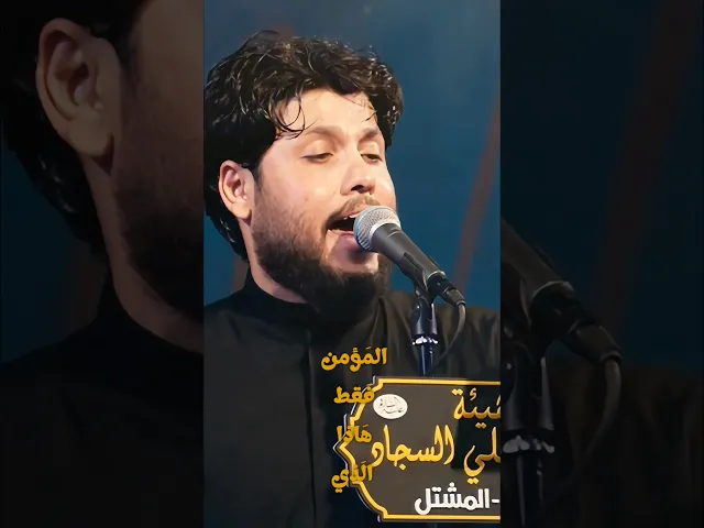 ⁣سر النجاة // مرتضى حرب