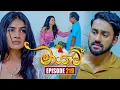 Download Lagu Maayavi (මායාවී) | Episode 219 | 10th July 2025 | Sirasa TV