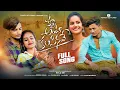 Download Lagu KANNA ANTU KALISINAVE  FULL SONG | FUNKEY BOY FUNNY | KUSUMA | KALYAN KEYS | RAMU