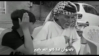 جديد الموهوب عبدالخالق الخليفاوي مع جده جدي اذا صار الفراگ اوياك بيهه انحير ٢٠٢٢ ٤ ٥ 