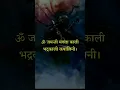 Download Lagu नवरात्रि मे इस शक्तिशाली मंत्र का जाप जरूर करे #mantra #devimantra  #durgamaa #navratri