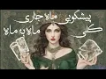 Download Lagu @کافه تاروت افسون بانو #پیشگویی_دقیق اینماه جاری برای متولدین مختلف هرماه کلی ماه به ماه #faltarot