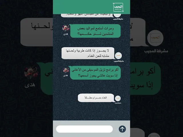 ⁣#هدى_تسأل عن أحكام الموسيقى