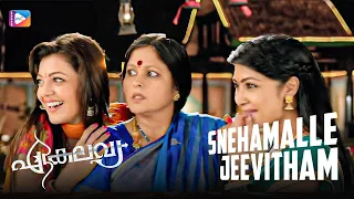 snehamalle jeevitham ekalavyan video song latest malayalam movie song ram charan kajal