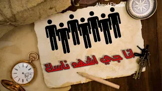 حالة واتس محتاج قرون في مقاسك غناء شواحة دندنها