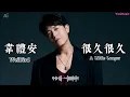 韋禮安WeiBird -  很久很久 A Little Longer 輕快版🎶