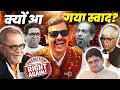 Lagu BMC Election Result Analysis। Fadnavis Thackeray Future। BhauTorsekar,OmkarChaudhary, Sanjay Dixit