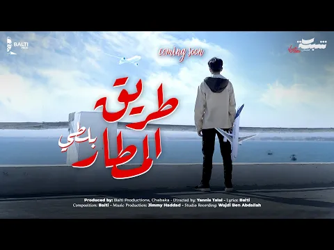 Video Thumbnail: Balti - Trig El Matar (Teaser)