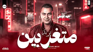 احمد التونسي        متغربين وطلعات حظ جديدة   شعبي مواويل وحظ دندنها