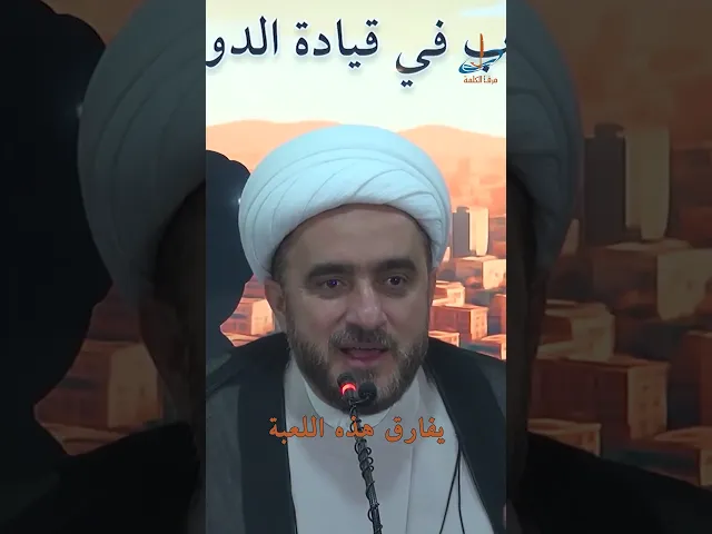 ⁣حان وقت الجيل الجديد | الشيخ يوسف عباس