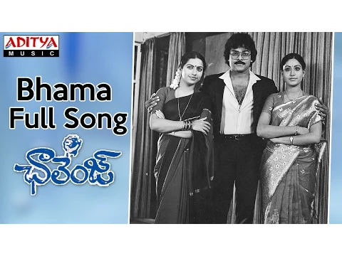 Download MP3 Bhama Full Song II Challenge Movie II Chiranjeevi, Vijayashanthi