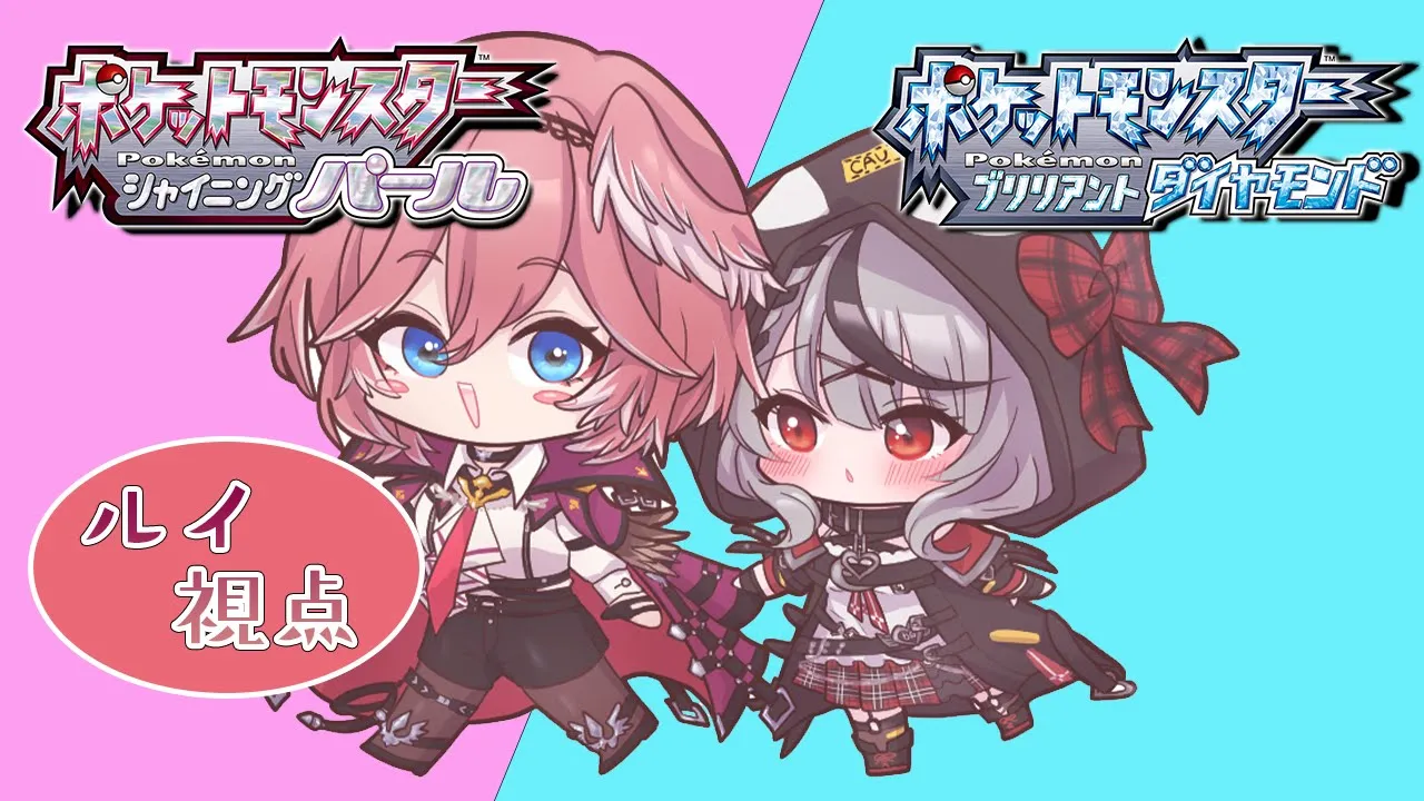 【ポケモンBDSP】ダイパ初見2人でダイパリメイクを並走！【鷹嶺ルイ/ホロライブ】