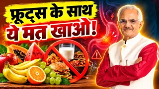 Don't Eat These Foods With Fruits! 😱 Bad Combinations That May Affect Digestion