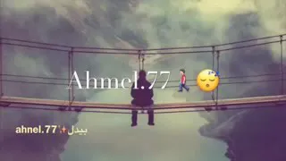 حالات واتس اب انشالله هم تنجرح 