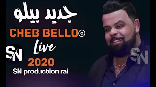 Cheb Bello كي نشوف الزين نولي حنين 