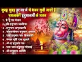 Download Lagu हनुमान जी के सुपरहिट भजन | Hanuman Bhajan | Balaji Bhajan 2025 | New Superhit Hanuman Ji Bhajan 2025