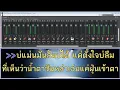 คิดฮอดเด้อ   เนม สุรพงศ์ midi คาราโอเกะ
